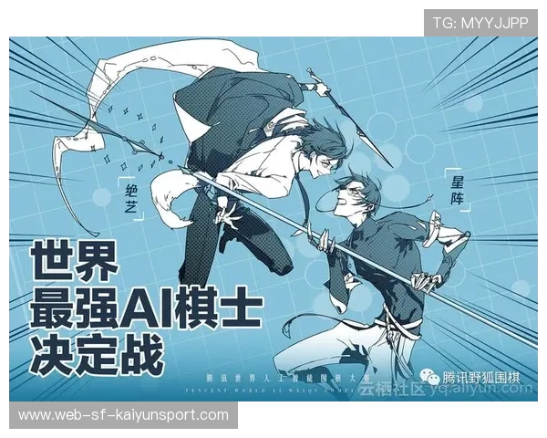 国际围棋大战：AI 再次击败世界冠军